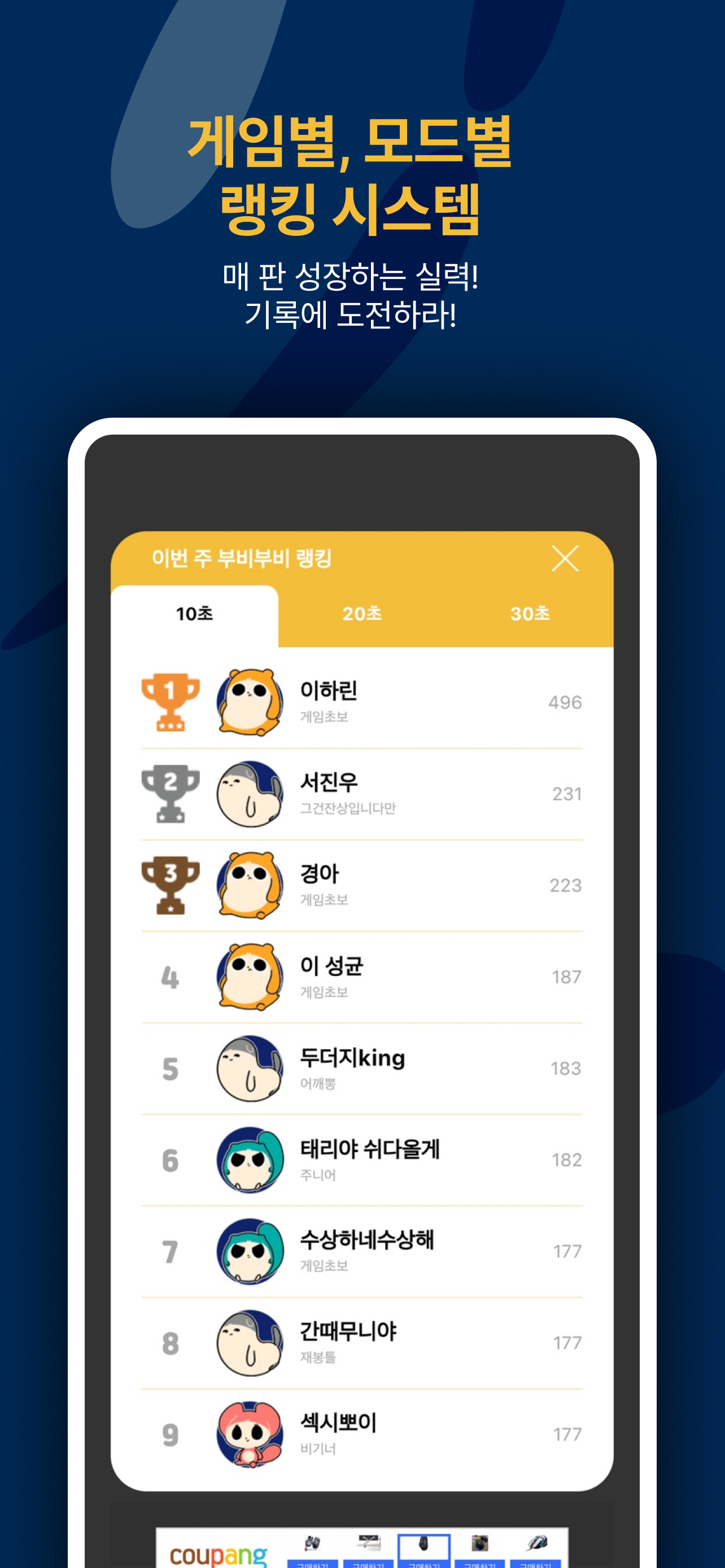 텐텐오락실
