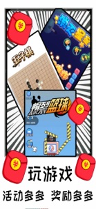 鱼丸小游戏—秒玩小游戏 screenshot #2 for iPhone