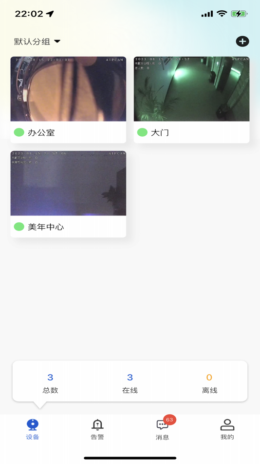 #2. AIOT云平台 (iOS) 来自: 生林 李