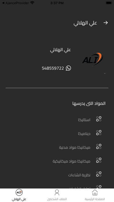 Ali Alhilali Screenshot