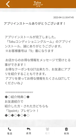 Takuコンディショニングルーム screenshot 2