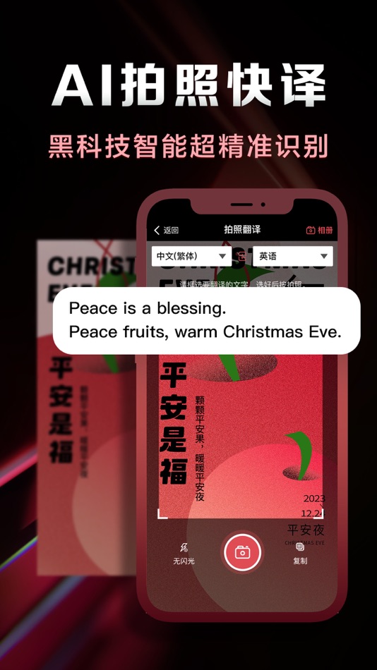 #4. 翻译软件-拍照翻译语音翻译多语言翻译器全能王软件 (iOS) بواسطة: 士博 金