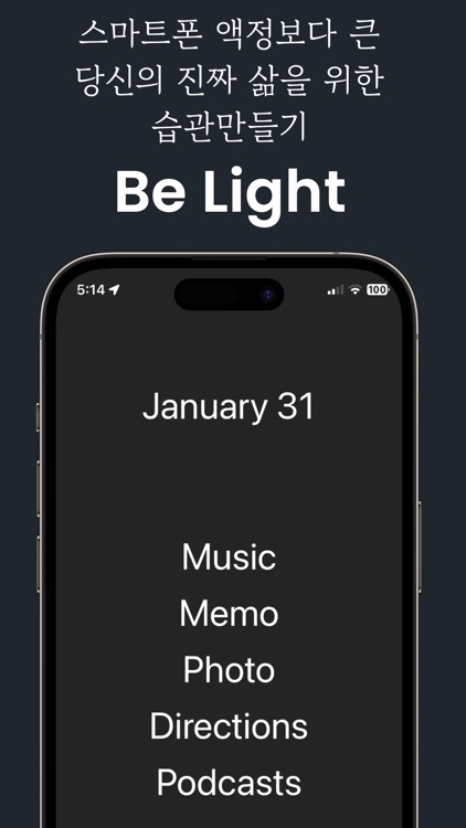 비라이트 BeLight screenshot-6