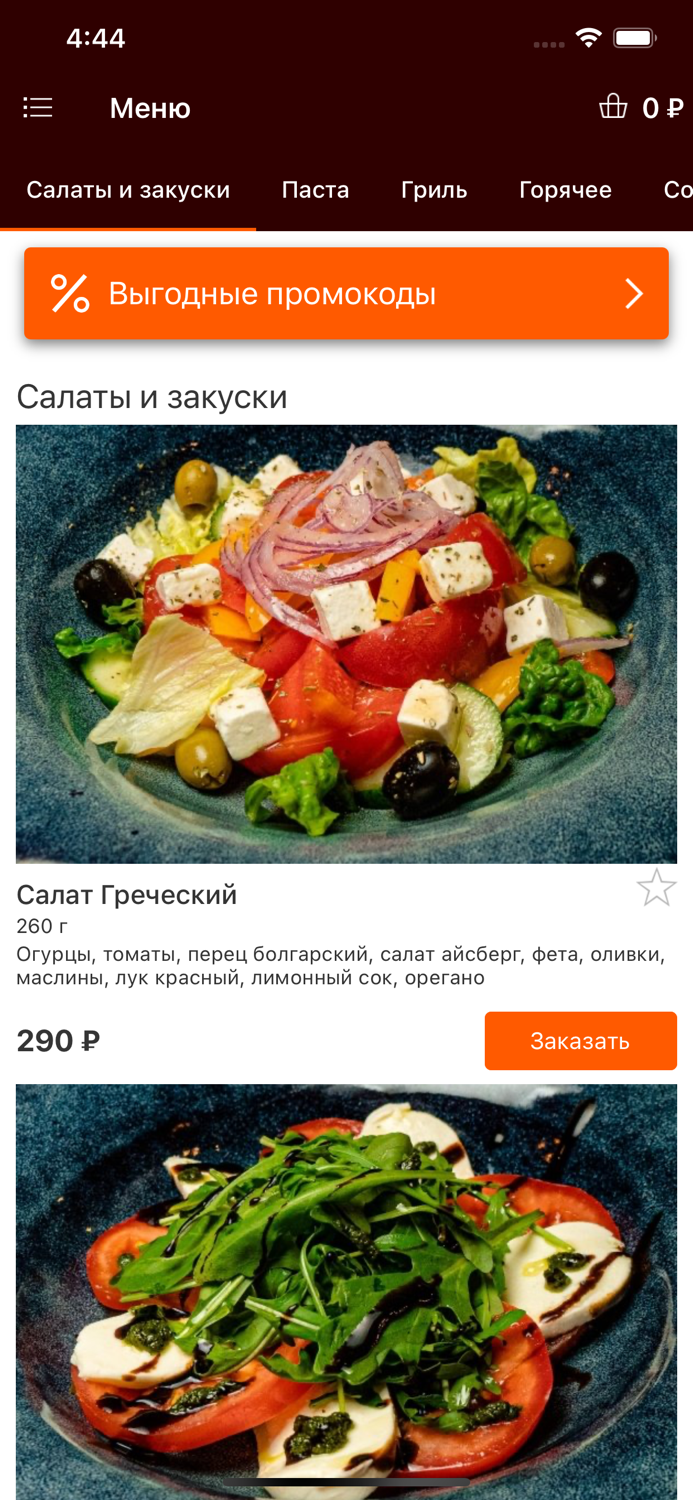 Пармезан Доставка