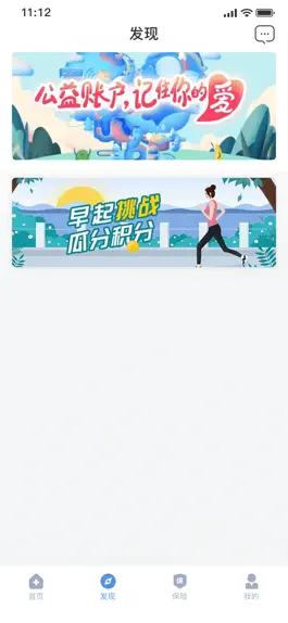 Game screenshot PICC人民健康 apk