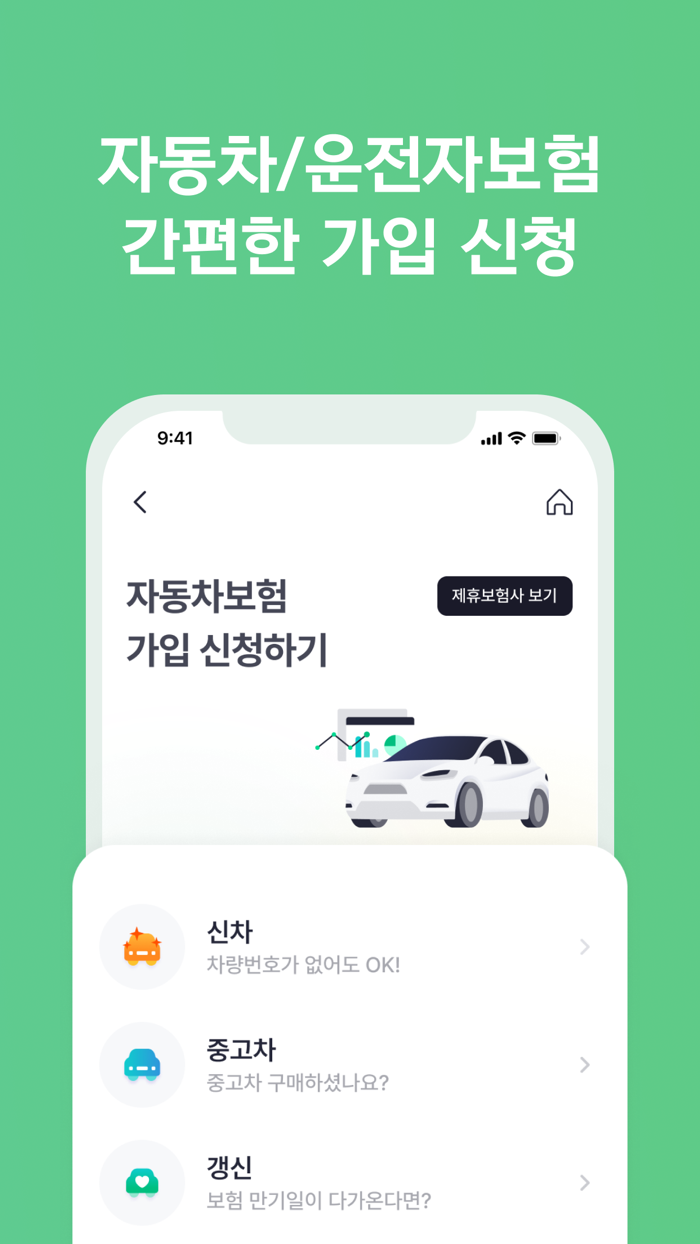 차봇파트너