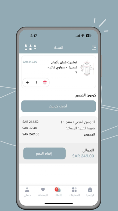Ramady Screenshot