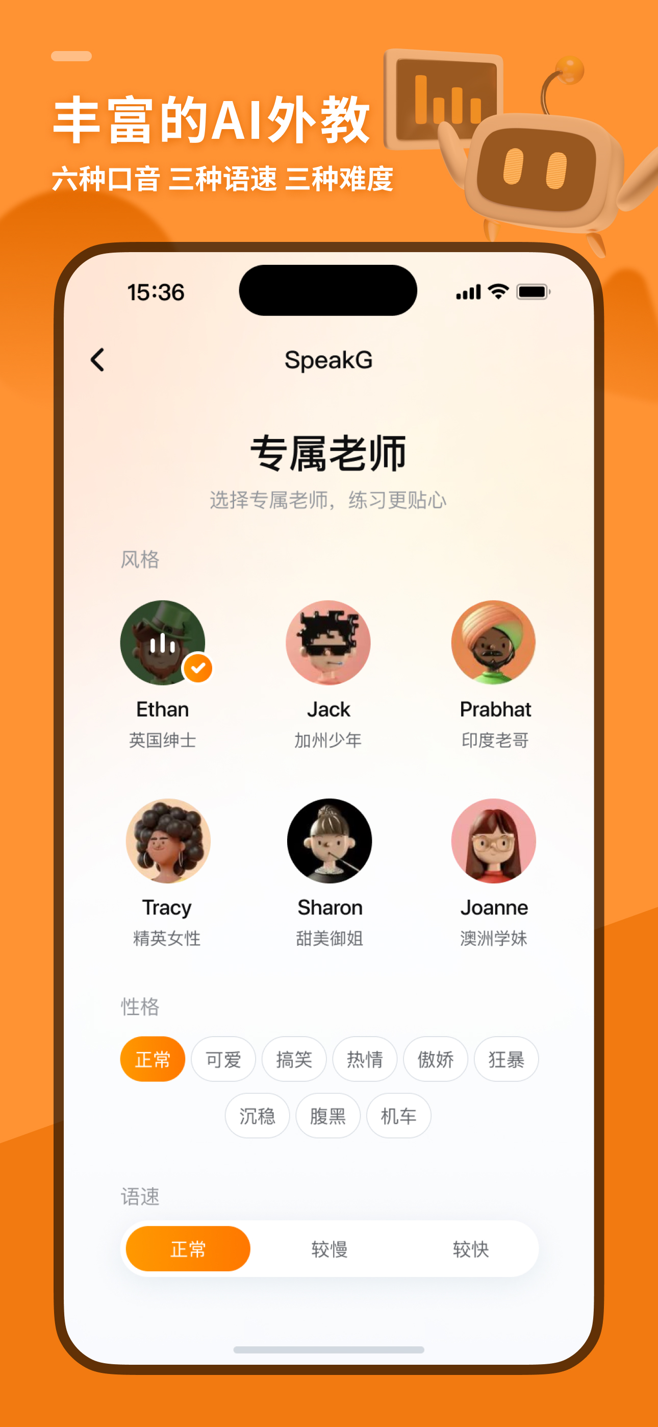 SpeakG-AI练口语、雅思、我在AI、HelloTalk