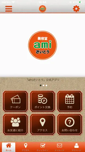 amiさいとう screenshot 1