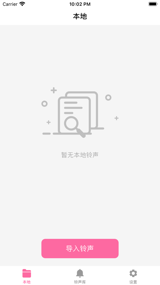 #2. 铃声库 (iOS) 由: 魁鹏 宋