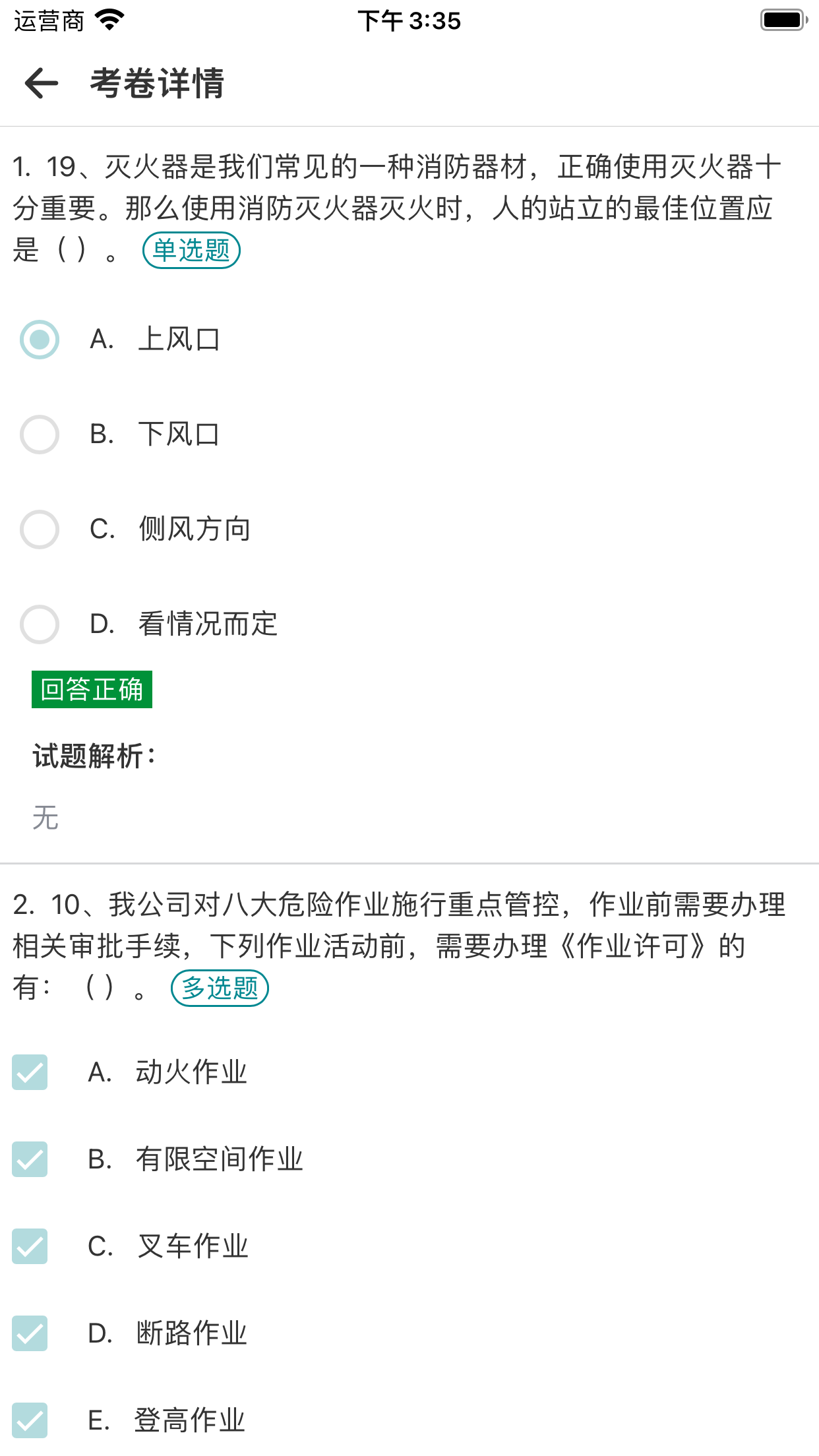 사면초가: 사자성어 공부