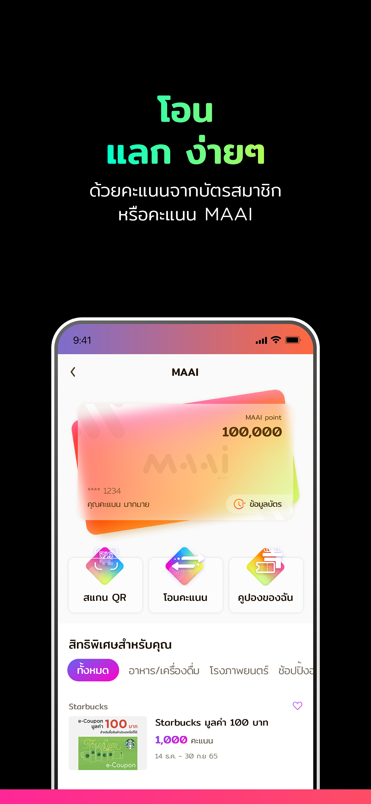 MAAI by KTC