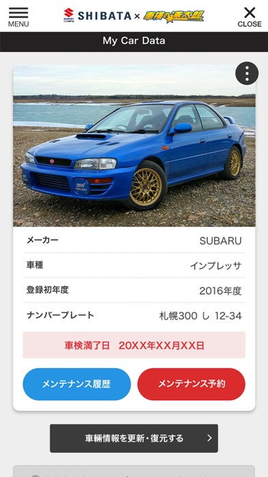 芝田自動車公式アプリ Screenshot