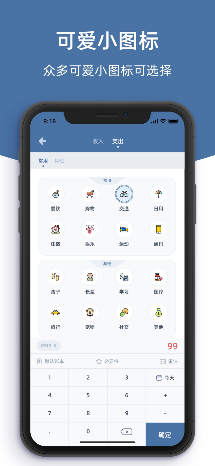 柠檬记账-没有广告的记账软件