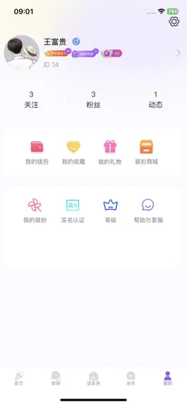 Game screenshot 音悦派对 mod apk