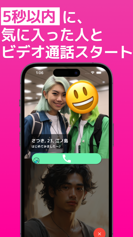 #1. Timber (ティンバー)モザイクだから安心ビデオ通話 (iOS) 来自: PortFolder, Inc.