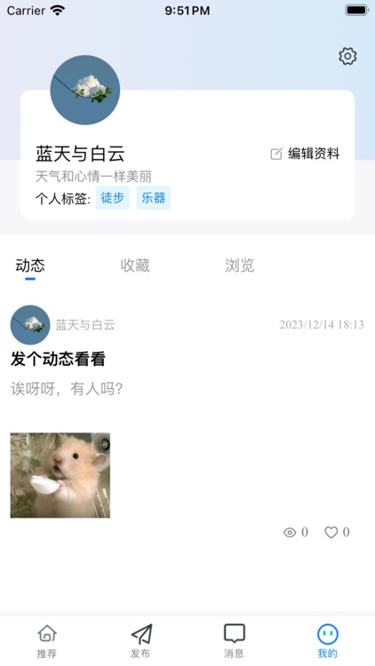 新时代生活圈 screenshot-4