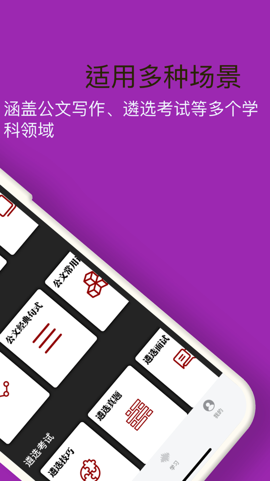 #2. 行云背诵 (iOS) Podle: 杭州知行通识信息科技有限公司