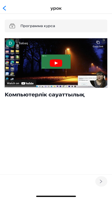 UFirst Screenshot