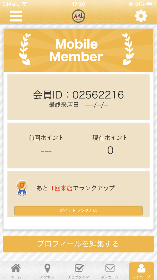 #3. 新松戸の美容室AeriaL オフィシャルアプリ (iOS) 由: YUICHIRO TANAKA