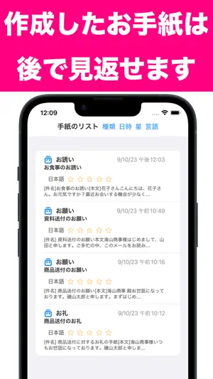 代筆ドール、お望みのお手紙を代筆いたします screenshot 4