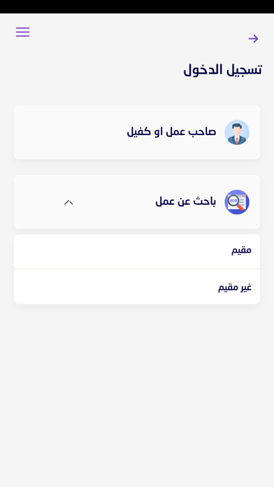MHN PLUS - مهن بلس - beta Screenshot