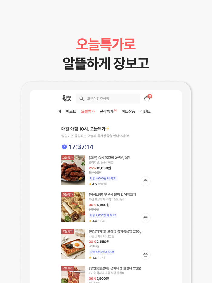 윙잇 Wing Eat