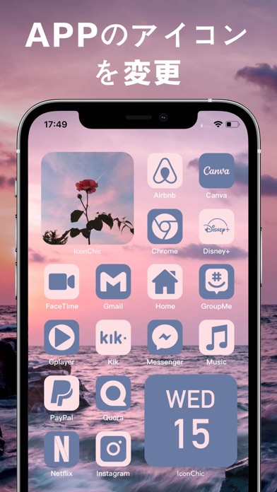 IconChic-Aesthetic Icons Themeのおすすめ画像7