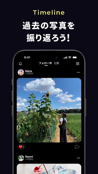 TapNow - Realな写真共有SNSのおすすめ画像5