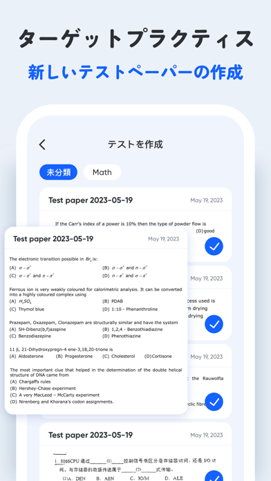 宿題スキャン:数学宿題答え/宿題管理/筆跡が消える/文字消去のスクリーンショット - 5