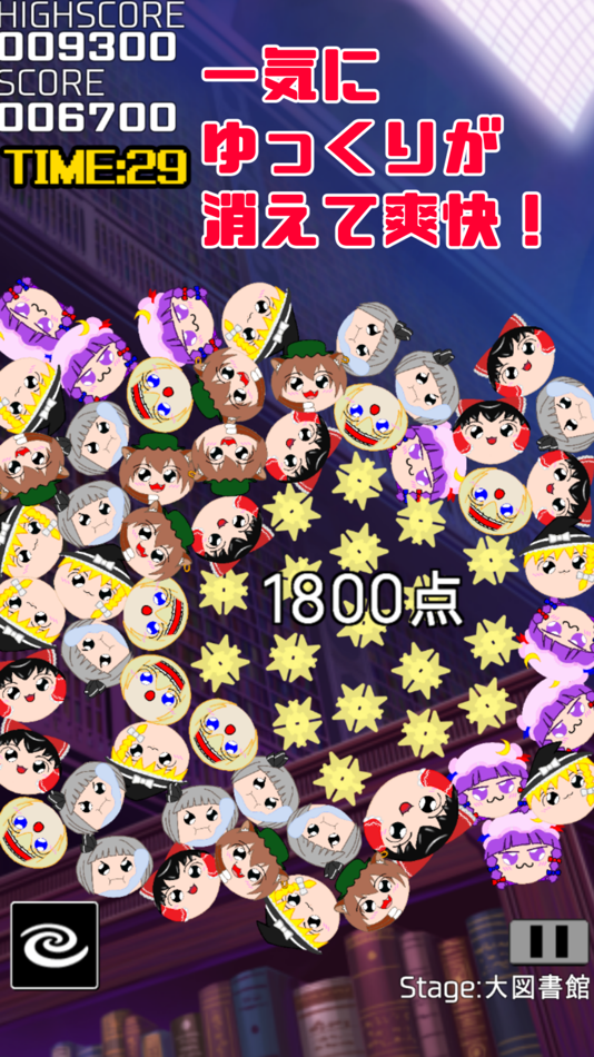 #4. 【Puzzle】YukkuriTsundeIttene! (iOS) 由: SHOHEI YAMAMOTO