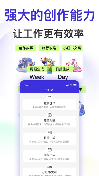 AI写作 - 人工智能创作写作作文大师