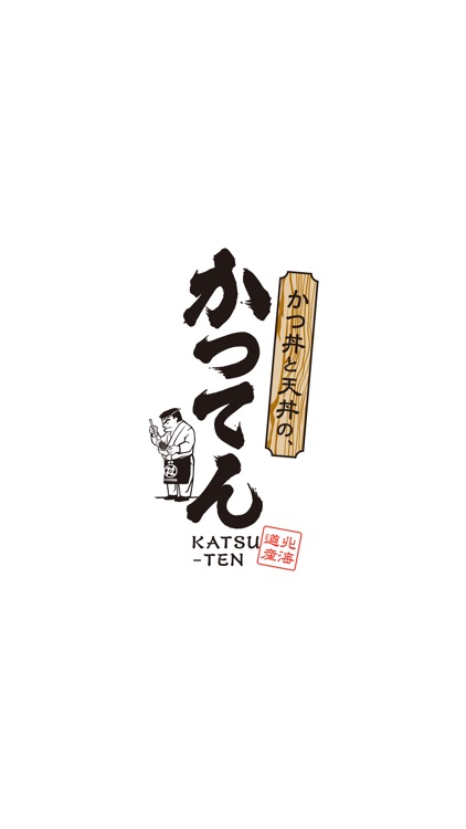 かつてん公式アプリ