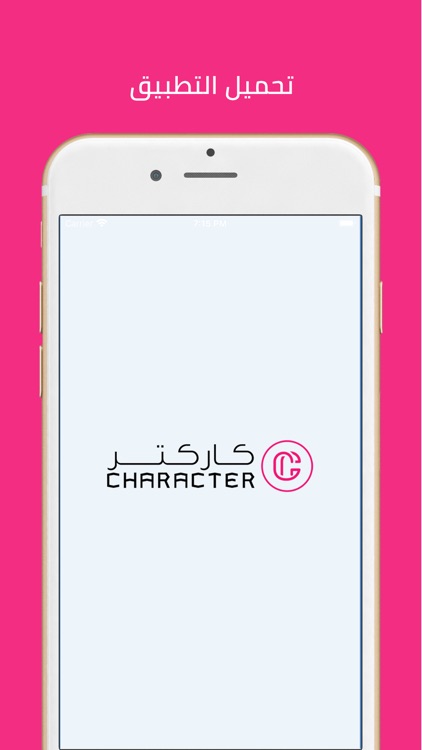 كاركتر