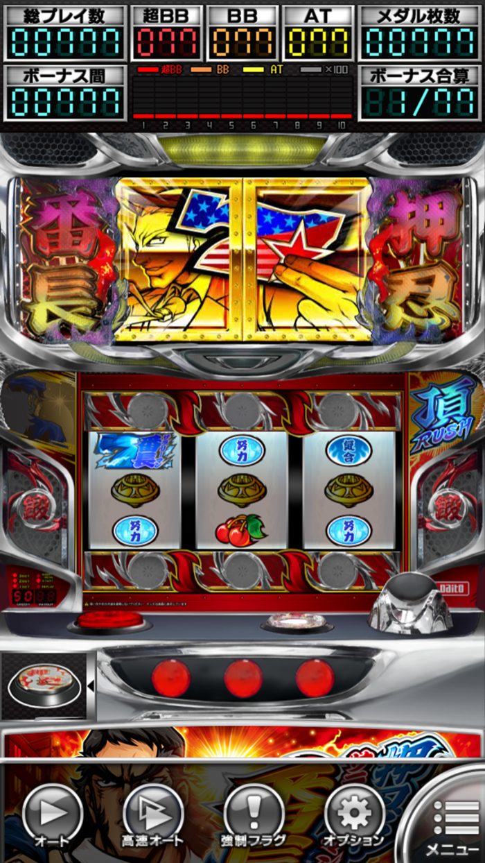 パチスロ押忍！サラリーマン番長 HD