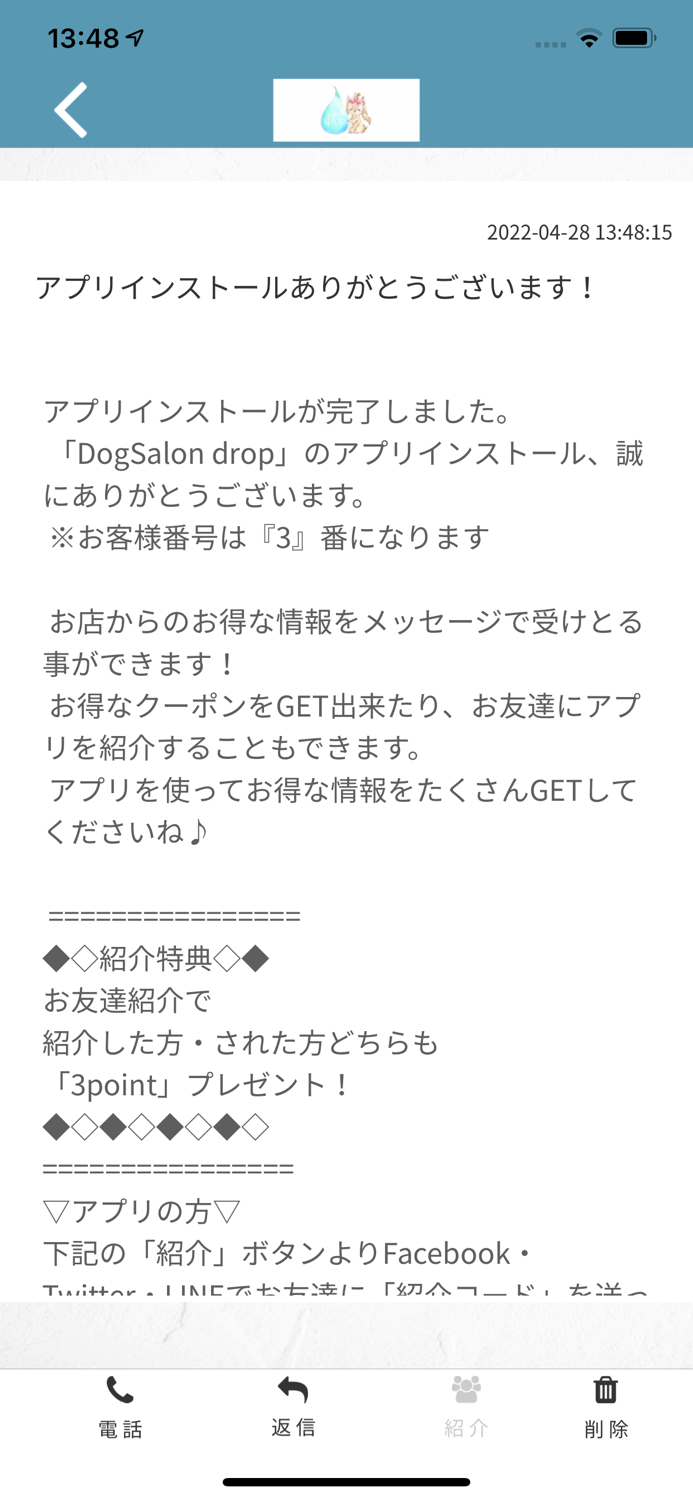 DogSalon drop