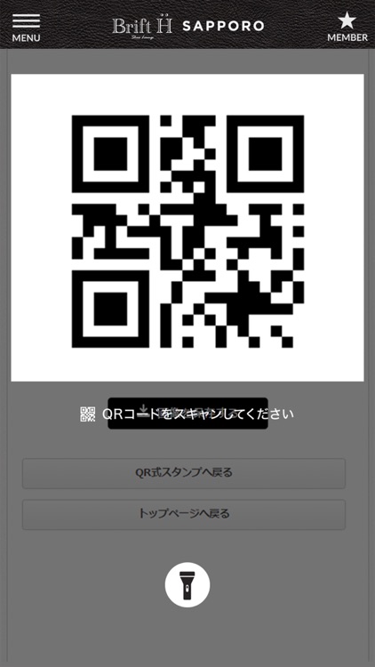 Brift H 札幌 screenshot-3