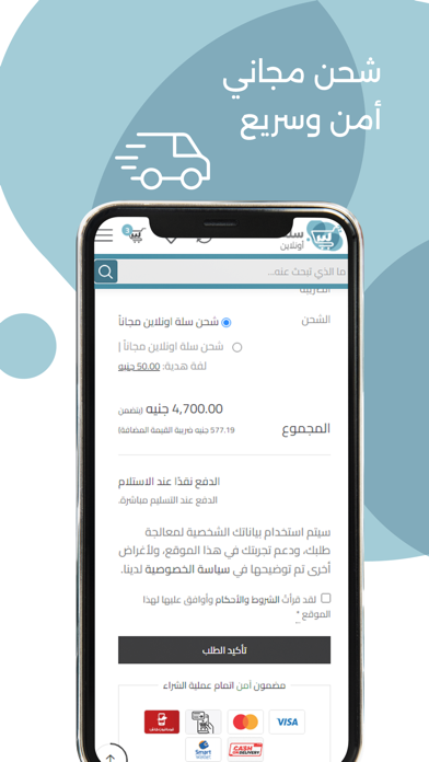 Sallh Online - سلة اونلاين Screenshot