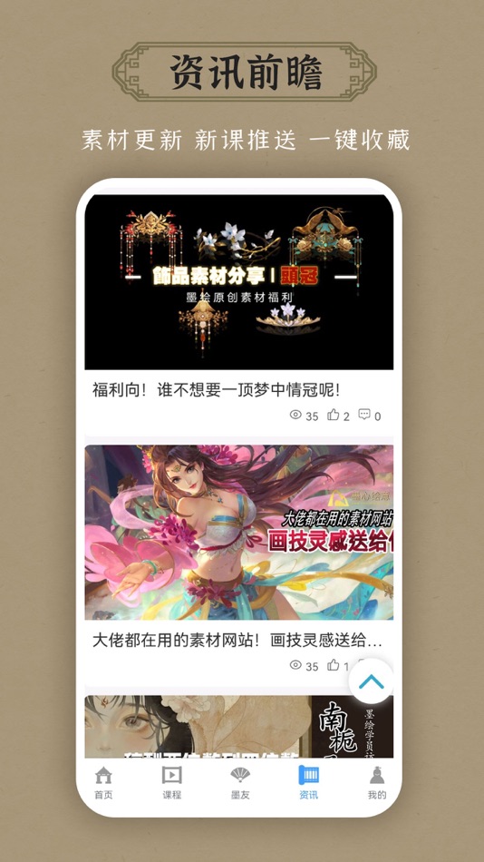 #3. 墨心绘意 (iOS) 由: 四川墨心绘意网络科技有限公司