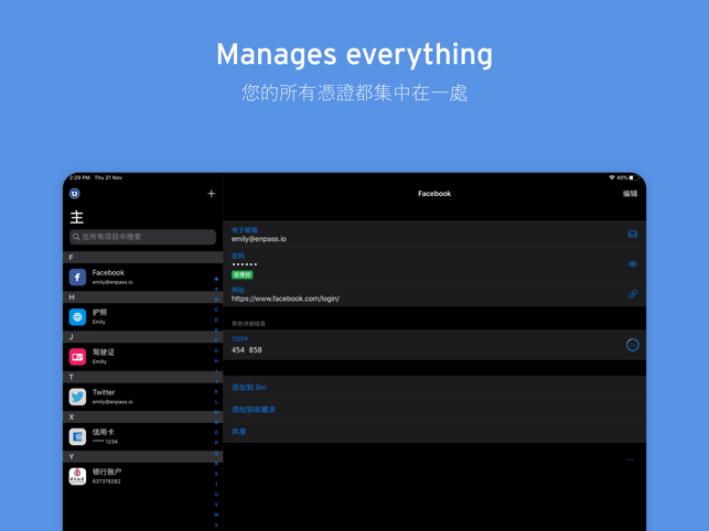 ‎Enpass Password Manager Screenshot