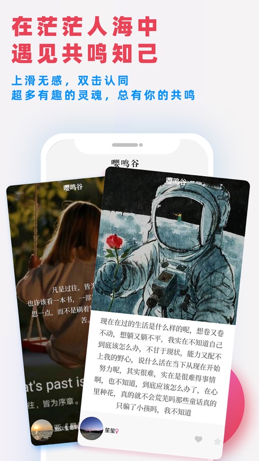 #2. 嘤鸣 (iOS) 由: Zhongshan Biyou Information Technology Co., Ltd.