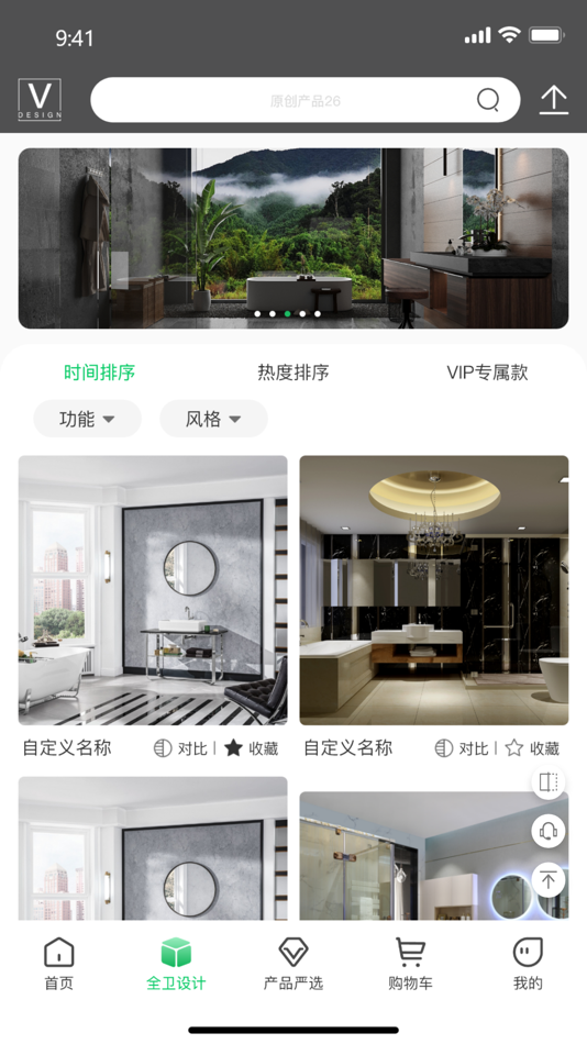 #3. 卫舍集 (iOS) 由: 卫平 严