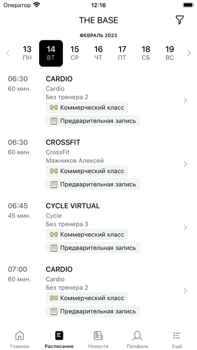 THE BASE Fitness