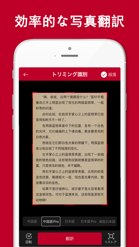 #3. 中国語翻訳-中国語勉強旅行便利翻訳機 (iOS) 게시자: 晗 吴