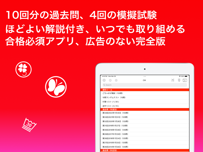 介護福祉士 過去問完全版