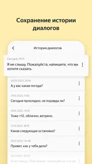 Яндекс Разговор: помощь глухим problems & solutions and troubleshooting guide - 4