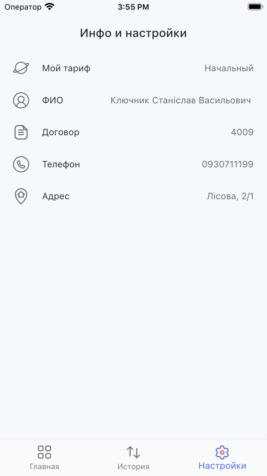 #3. Strim (iOS) 由: Anastasiya Kisalo