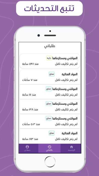 مقطورة - كابتن Screenshot