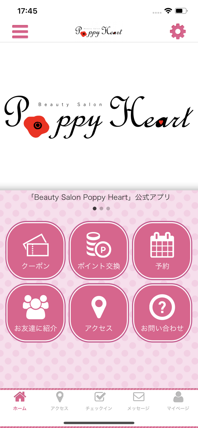 Poppy Heart 公式アプリ