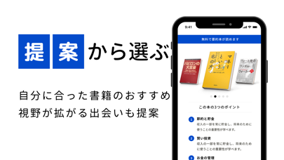 投資と金融専門の要約本で新NISA?株式?FXを学ぶ|ビブロ Screenshot